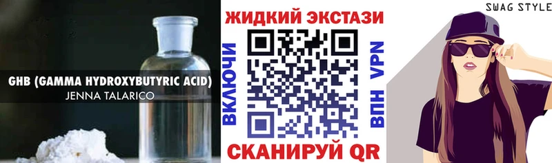 Бутират BDO  что такое наркотик  Карабаново 