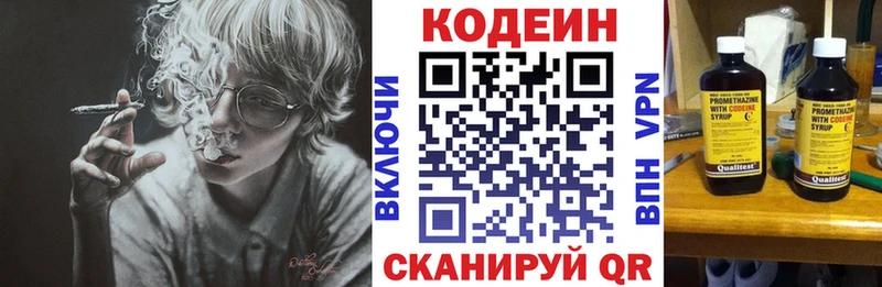 Кодеин Purple Drank  закладка  Карабаново 