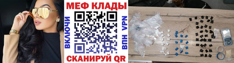 МЕФ mephedrone  это официальный сайт  Карабаново 
