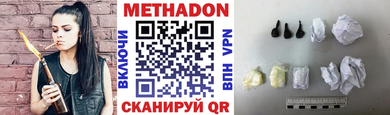 магазин продажи наркотиков Карабаново МЕТАДОН белоснежный